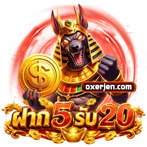 ฝาก 1 รับ 20